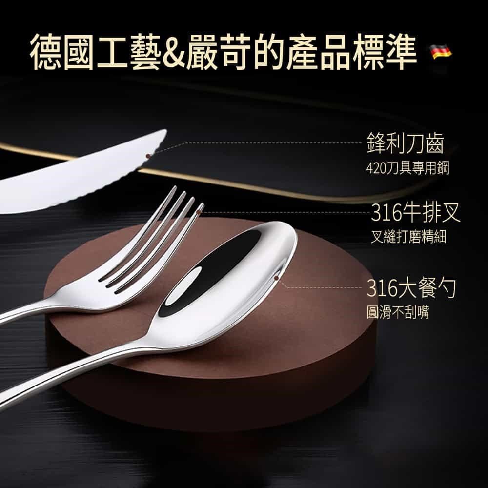 DAODI 挪威森林 【南紡購物中心】 頂級316不鏽鋼牛排刀叉子湯匙三件式(316不銹鋼西餐餐具)