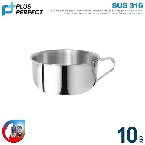 【PERFECT理想】極緻316學生湯碗10CM(無蓋)