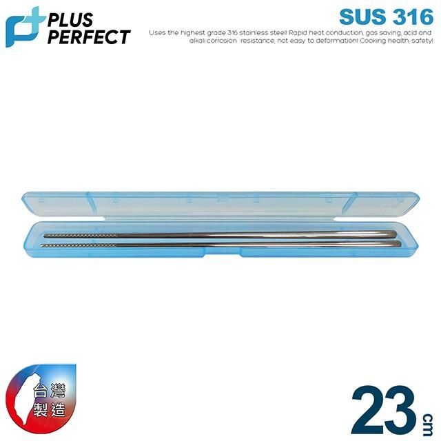 PERFECT 理想 極緻316隨身筷23CM1入