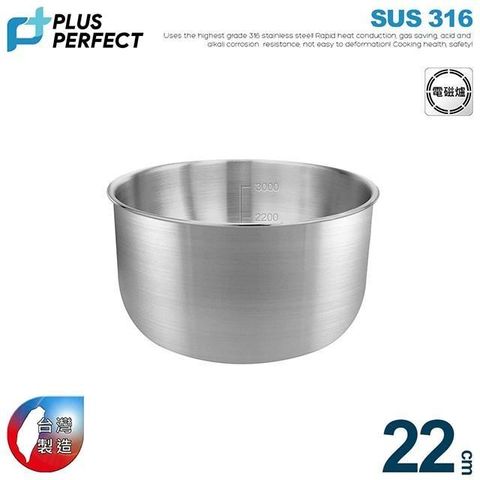 PERFECT 理想 極緻316調理碗22CM(無蓋)