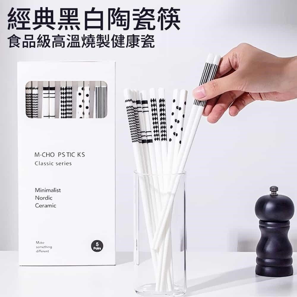 DAODI 挪威森林 5雙禮盒組 赫本風陶瓷筷 青瑤陶瓷筷子