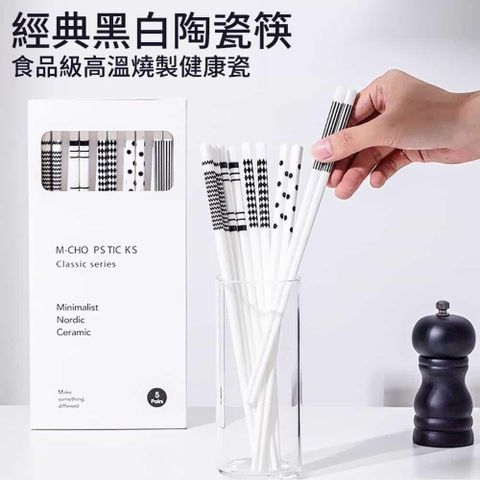 【挪威森林】5雙禮盒組 赫本風陶瓷筷 青瑤陶瓷筷子