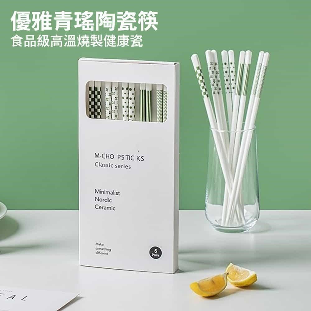 DAODI 挪威森林 5雙禮盒組 赫本風陶瓷筷 青瑤陶瓷筷子