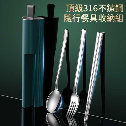 DAODI 挪威森林 頂級316不鏽鋼環保便攜餐具組 不銹鋼筷子湯匙叉子+收納盒(野餐露營餐具 手機架)