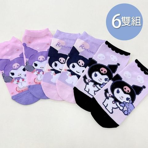 【南紡購物中心】 Sanrio 三麗鷗 庫洛米短襪 直版襪 兒童短襪 6雙組 KU-A502~KU-A504