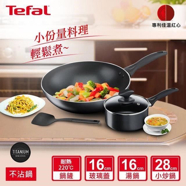 Tefal 特福 【南紡購物中心】 法國 爵士系列不沾鍋四件組(炒鍋+湯鍋+鍋蓋+鍋鏟)