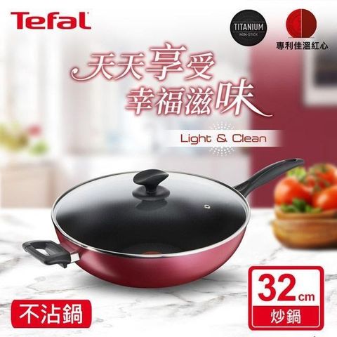 Tefal 特福 【南紡購物中心】 法國 巴洛克系列32CM不沾炒鍋(加蓋)