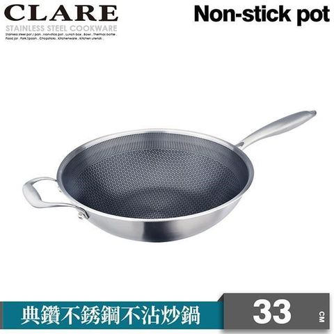 CLARE 可蕾爾 典鑽316不銹鋼不沾炒鍋33cm無蓋