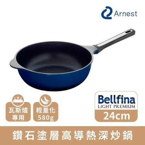 Arnest 【南紡購物中心】  Bellfina 鑽石塗層高導熱深炒鍋_24cm [77015]