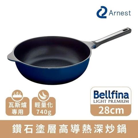 Arnest 【南紡購物中心】  Bellfina 鑽石塗層高導熱深炒鍋_28cm [77018]