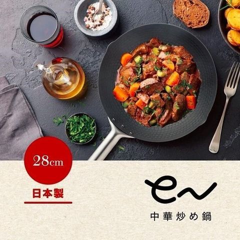 Arnest eN中華鐵炒鍋_28cm 無塗層 [77404]