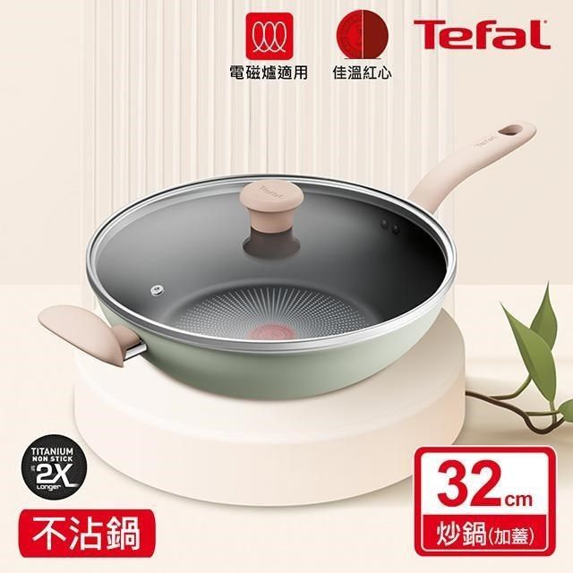 Tefal 特福 【南紡購物中心】 法國 抹茶時光系列32CM不沾炒鍋-加蓋(電磁爐適用)