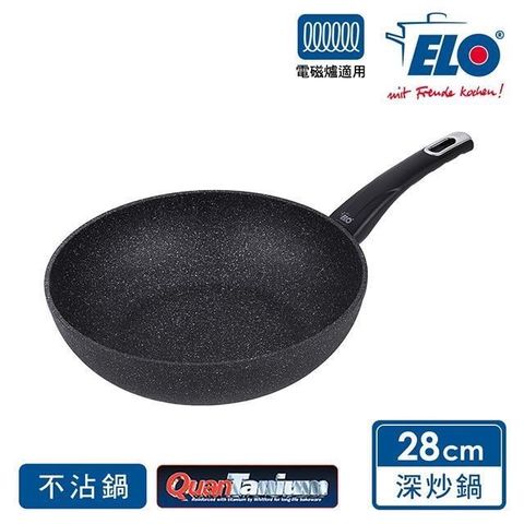 ELO Granit Evolution 礦石酥脆28CM不沾深炒鍋(適用電磁爐)