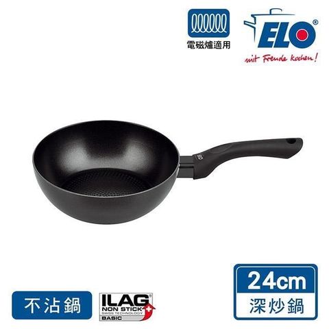 ELO Smart Life 24CM蜂巢不沾深炒鍋(適用電磁爐)