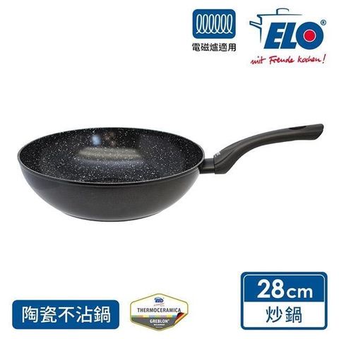 ELO Pure Belugo 星燦28CM陶瓷炒鍋(適用電磁爐)