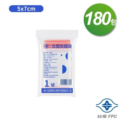 台塑夾鏈袋 由任袋 1號 (5*7cm) (100張) X 180包