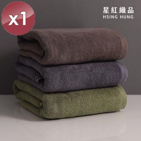 【星紅織品】日式沉穩深色純棉浴巾-1入組