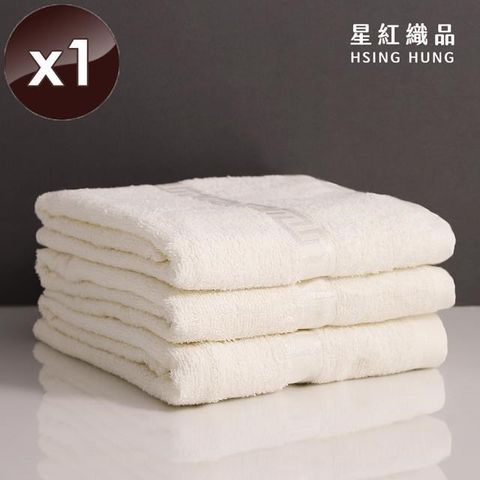 【南紡購物中心】 【星紅織品】台灣製純棉無染浴巾-1入組