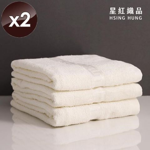 【南紡購物中心】 【星紅織品】台灣製純棉無染浴巾-2入組