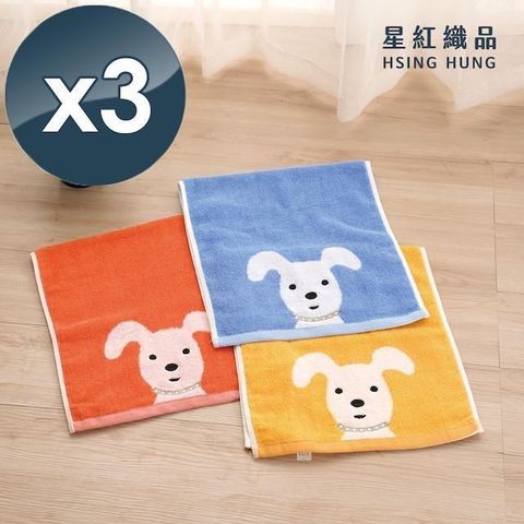 【星紅織品】經典可愛狗純棉毛巾-3入組