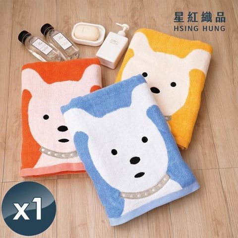 【星紅織品】經典可愛狗純棉浴巾-1入組