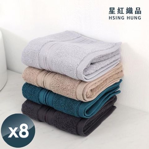 【星紅織品】奢華風緞檔厚感重磅純棉毛巾(4色任選)x8入