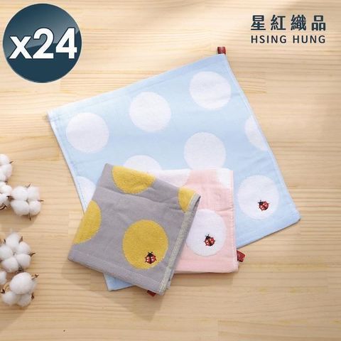【星紅織品】點點刺繡小瓢蟲純棉方巾-24入