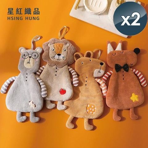 【星紅織品】可愛森林動物珊瑚絨擦手巾(4款任選)x2入