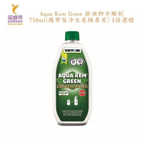 Aqua Kem Green 排泄物分解劑750ml(攜帶型沖水馬桶專用)  2倍濃縮