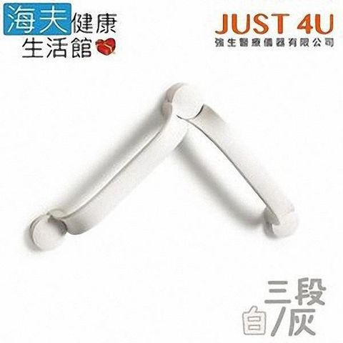 【海夫健康生活館】JUST 4U Etac益他 鑽孔式 靈活扶手 握把90cm(白/灰)