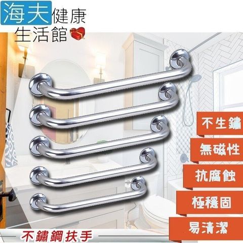 海夫健康生活館 【南紡購物中心】 裕華 不鏽鋼系列 光滑亮面 C型扶手 80cm(C-80)