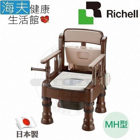 海夫健康生活館 【南紡購物中心】 HEF 日本Richell 可攜式 舒適便座 MH型 深咖啡(REC45623)