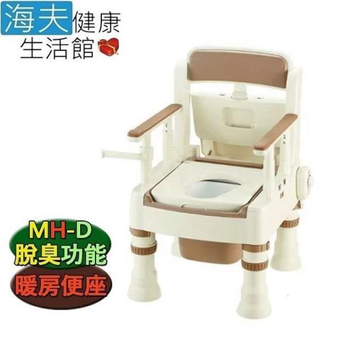 【海夫健康】日本 暖房 脫臭型 可攜式 舒適便座便盆椅MH-D 白(HEFR-42)