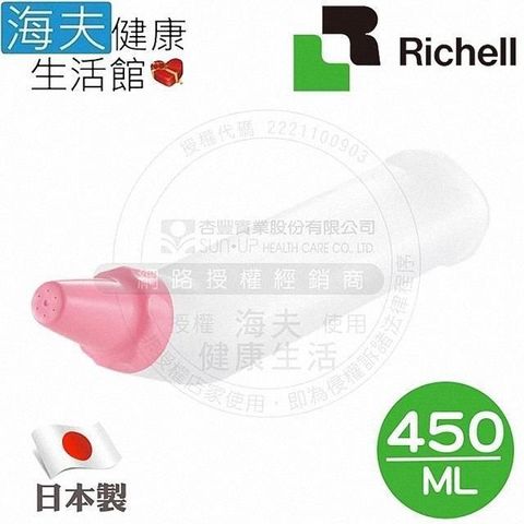 海夫健康生活館 【南紡購物中心】 HEF 日本Richell 標準型 易按壓 清洗瓶 450ml 粉色(RED18991) 