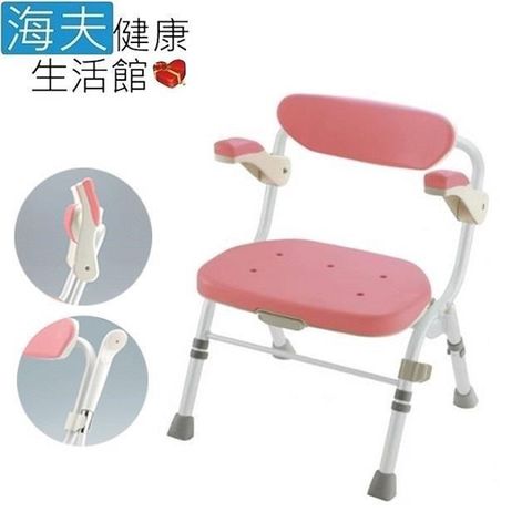 【海夫】日本 單手折疊扶手可掀 高度調節 洗澡椅R型 沐浴椅 粉紅色(HEFR-76)