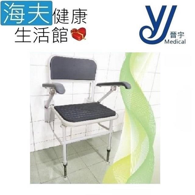 海夫健康生活館 【南紡購物中心】 晉宇 有背扶手 鎖牆 洗澡椅(JY-313)