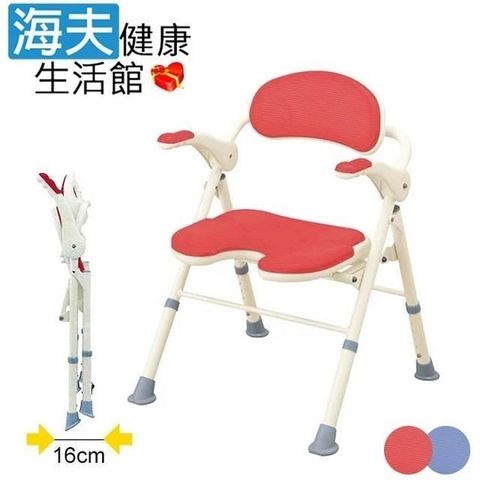 海夫日本安壽 TU型扶手可掀可收摺 凹槽設計 淋浴椅 護理洗澡椅 紅色(HEFN-10)