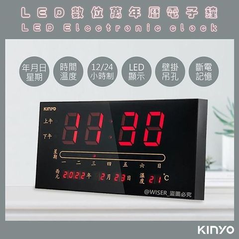 【南紡購物中心】 【KINYO】 LED多功能數位萬年曆電子鐘/壁掛鐘(TD-290)USB/AC雙用