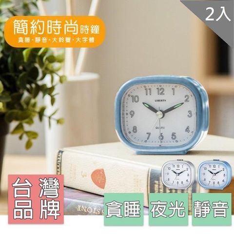 藻土屋 【南紡購物中心】 利百代-貪睡靜音桌上鬧鐘時鐘 LY-2020CL(二入組)