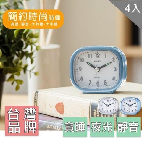 藻土屋 【南紡購物中心】 利百代-貪睡靜音桌上鬧鐘時鐘 LY-2020CL(四入組)