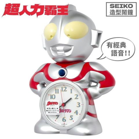 日本精工SEIKO特攝初代超人力霸王造型鬧鐘JF336A奧特曼鹹蛋超人桌鐘