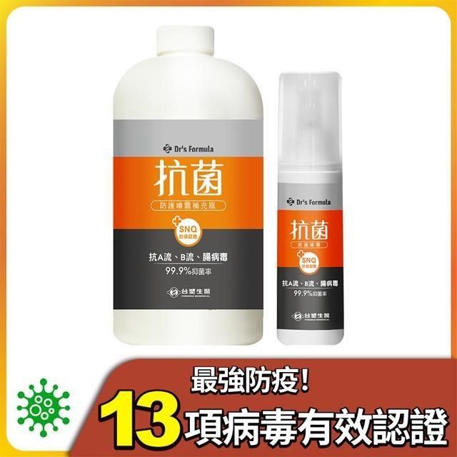 Dr's Formula 台塑生醫 【南紡購物中心】  抗菌防護噴霧超值組(1kg+100g)