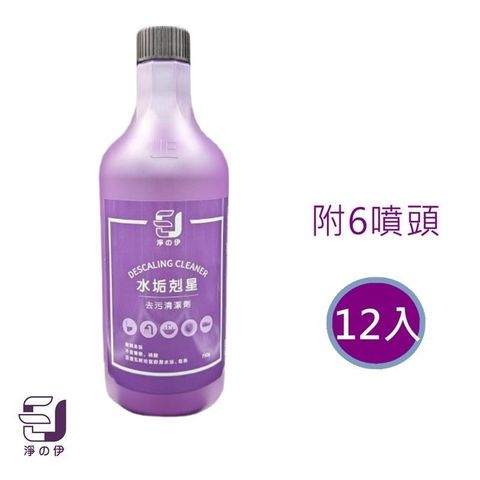 【淨の伊】水垢剋星 去污清潔劑 750g *12入