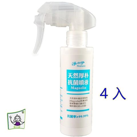 【淨の伊】天然厚朴抗菌噴液150ml 4入