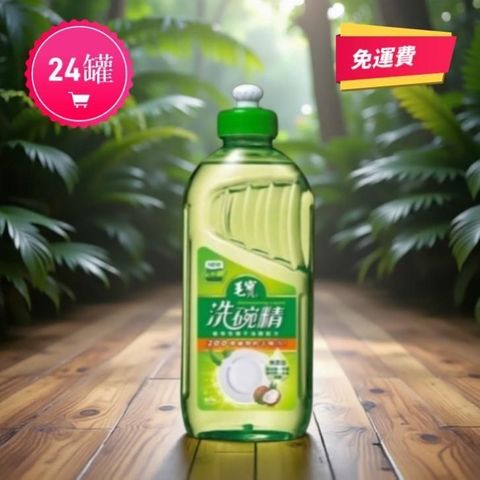 毛寶椰子油洗碗精（450g*24罐/箱）