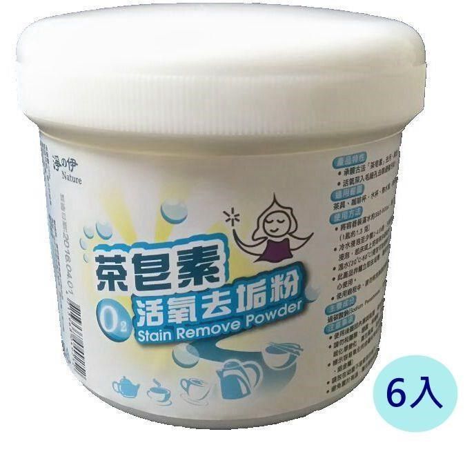 淨的伊 【南紡購物中心】 【淨攴伊】茶皂素活氧去垢粉~250g x6入