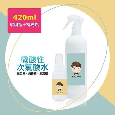 【南紡購物中心】 -寶寶次氯酸水-微酸性噴霧家用瓶1瓶+噴霧隨身瓶1瓶