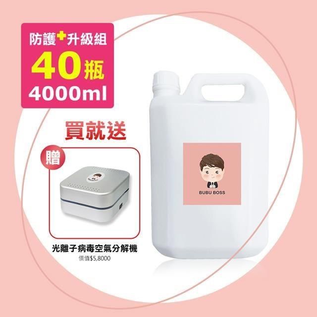  【南紡購物中心】 【BUBUBOSS】寶寶次氯酸水4000mlx40瓶送價值19800光離子病毒空氣分解機