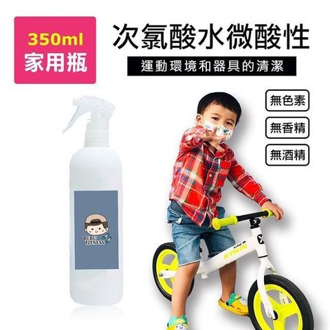 【南紡購物中心】 -運動用次氯酸水微酸性-噴霧家用瓶1瓶(350ml/瓶)