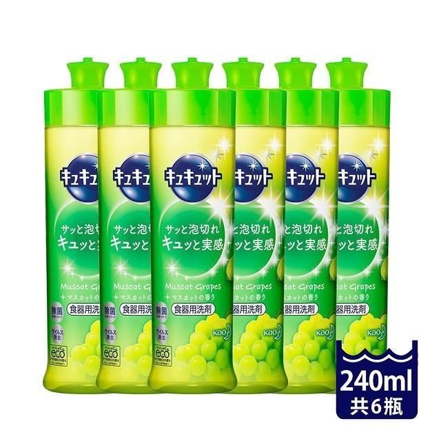 KAO 花王 Cucute 珂珂透 超濃縮洗碗精240ml-麝香葡萄X6